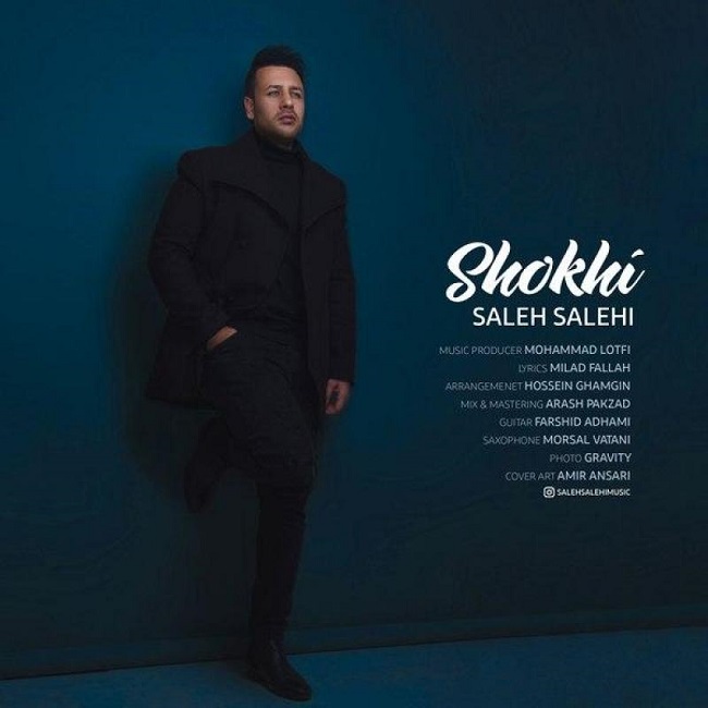 دانلود آهنگ شوخی دانلود آهنگ شوخی